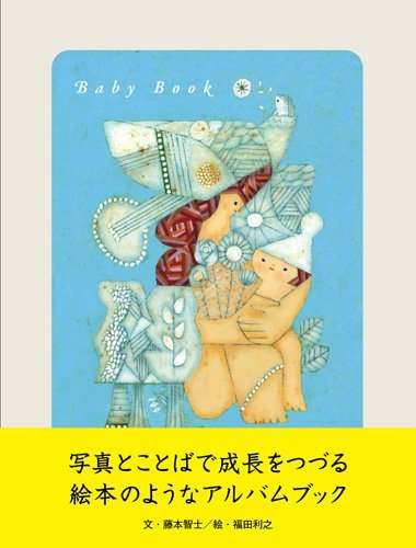 http://www.ehonnavi.net/ehon/86931/BabyBook%EF%BC%88%E3%83%99%E3%83%93%E3%83%BC%E3%83%96%E3%83%83%E3%82%AF%EF%BC%89/
